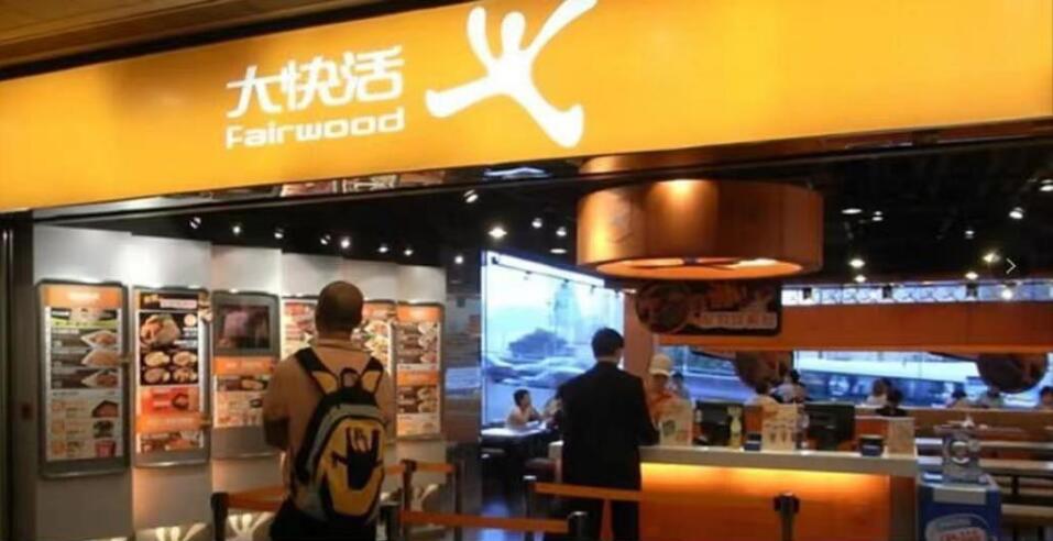 大快活中期盈利跌15% 息維持5仙