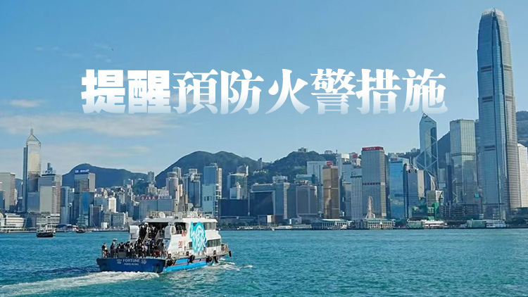 天文台發布火災危險警告 27日中午錄得相對濕度16%