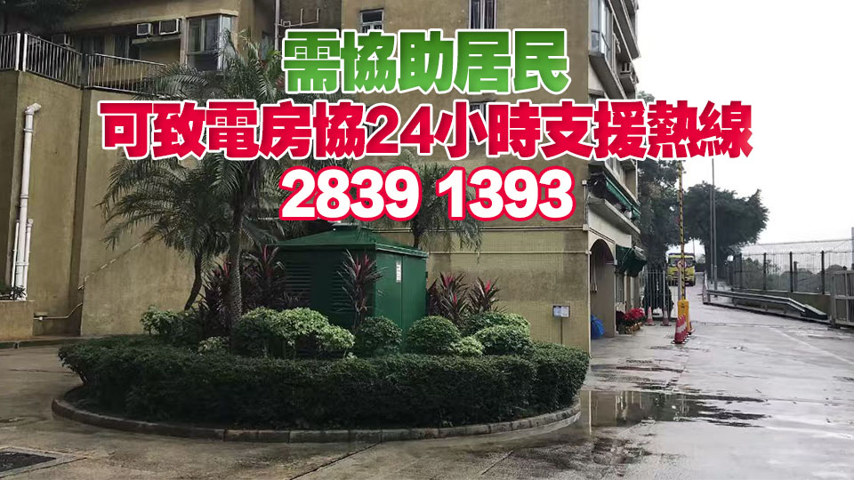 宏福苑大火丨房協正調動包括大埔「策誠軒」約90個單位供受災居民暫住