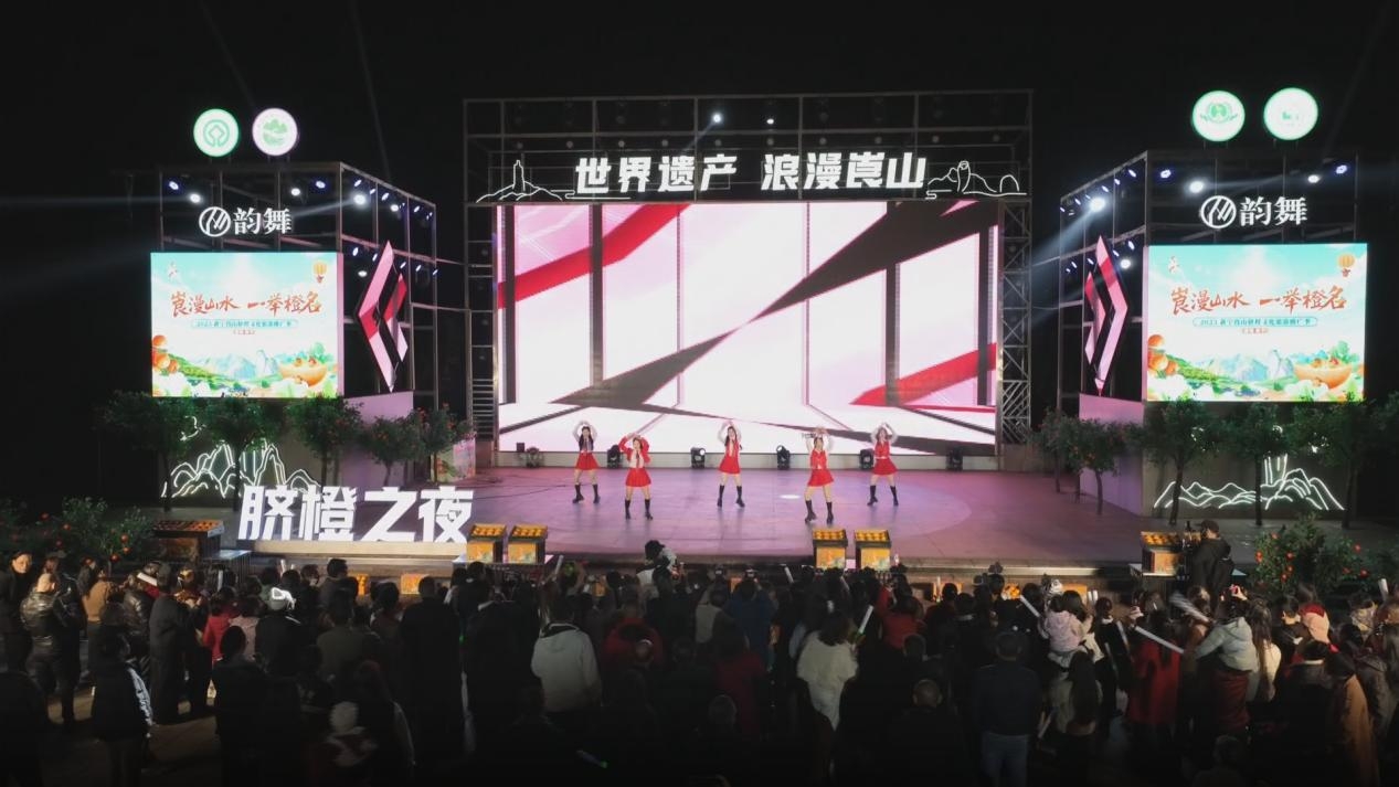湖南新寧：「臍橙之夜」燃動崀山農文旅融合慶豐年