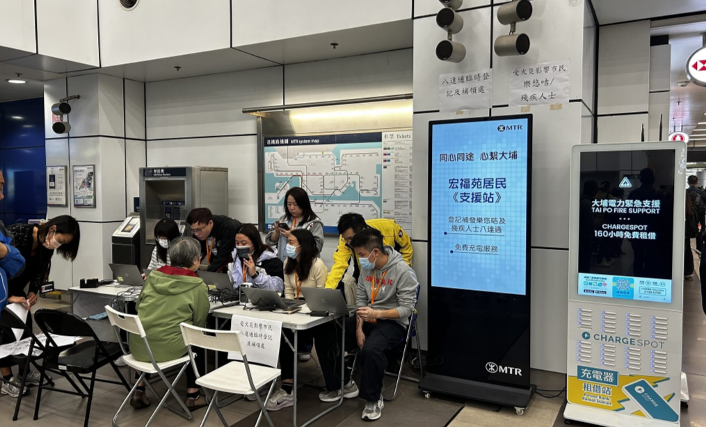 港鐵大埔墟站設支援站 助宏福苑受火災影響居民