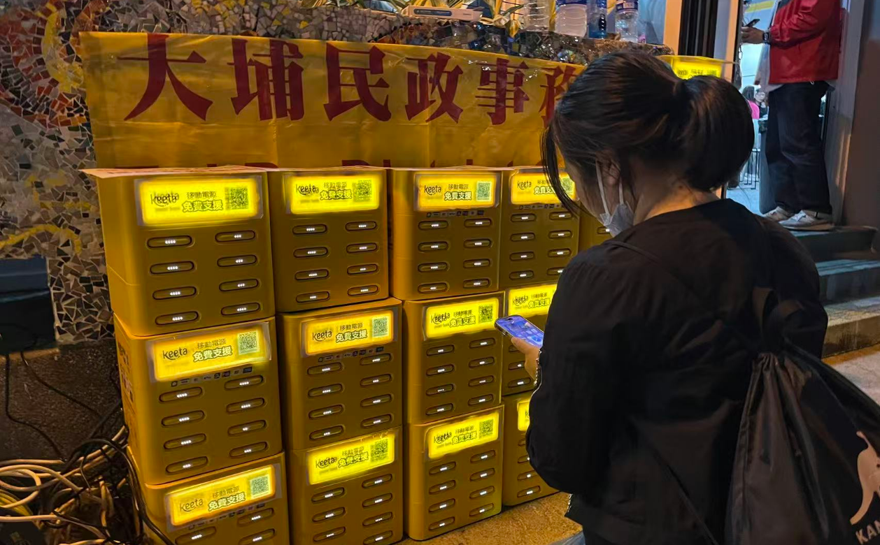 美團Keeta捐贈500萬港元馳援香港大埔，第二批物資今晨已送達