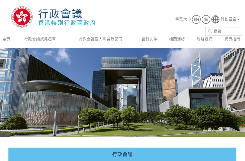 行政會議非官守議員對大埔發生的五級火警表示哀痛