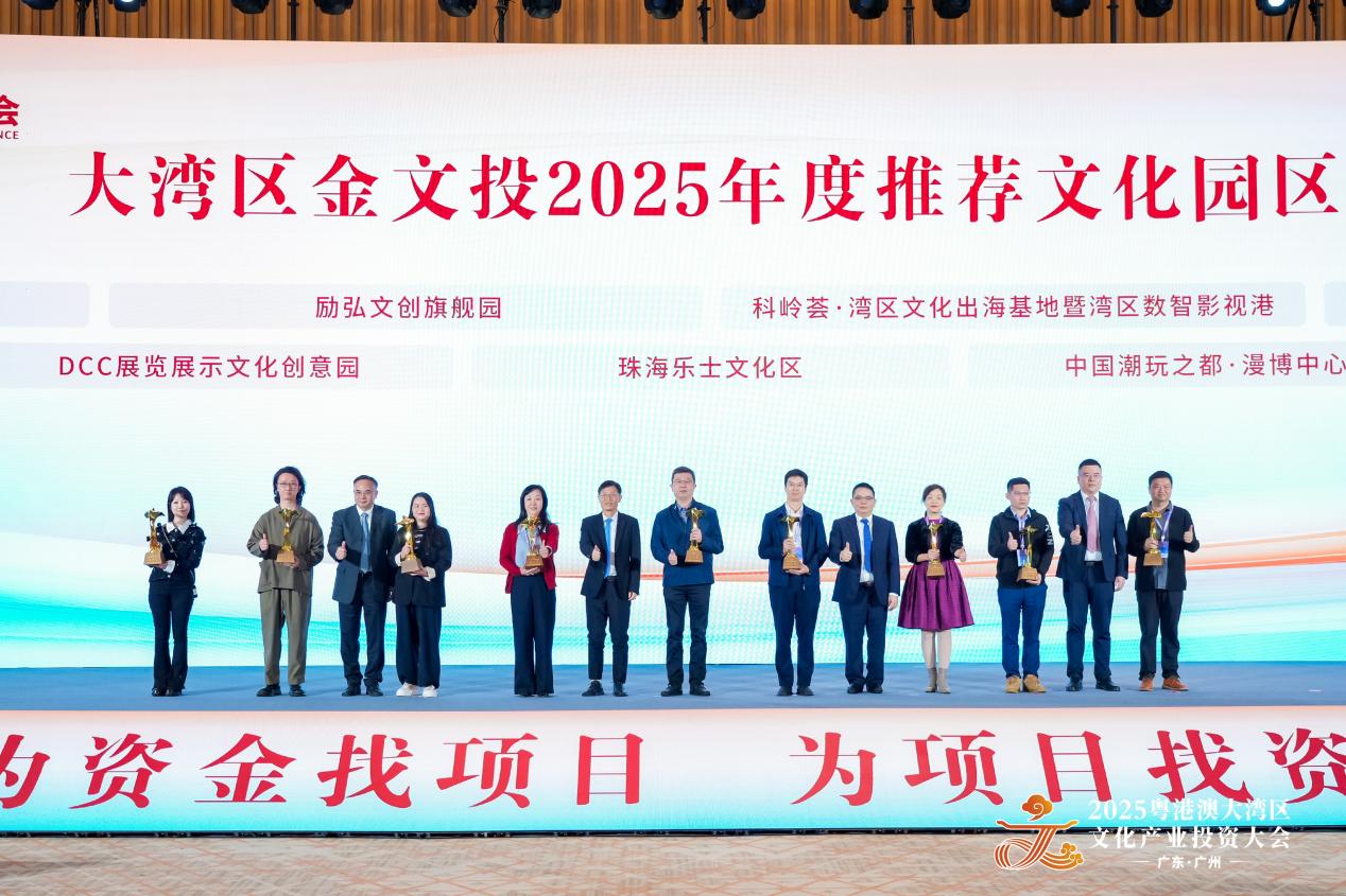 廣東中行「文化產業金融服務包」全方位護航文化企業行穩致遠