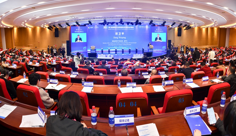 第三屆湖南省先進製造新材料博覽會在婁底開幕