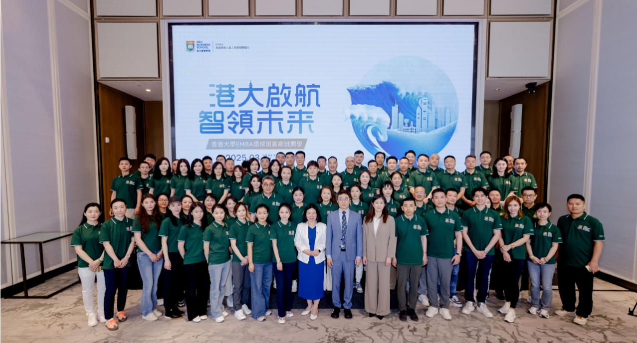 港大EMBA環球班首期班捐款捐超百萬港元援助宏福苑火災救援與重建