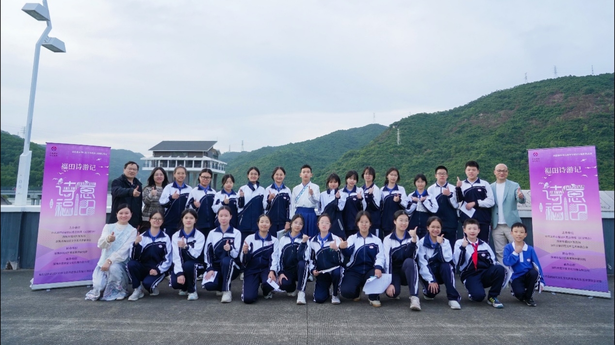 「福田詩遊記」文旅+研學活動在深啟幕 青少年吟詩繪生態之美
