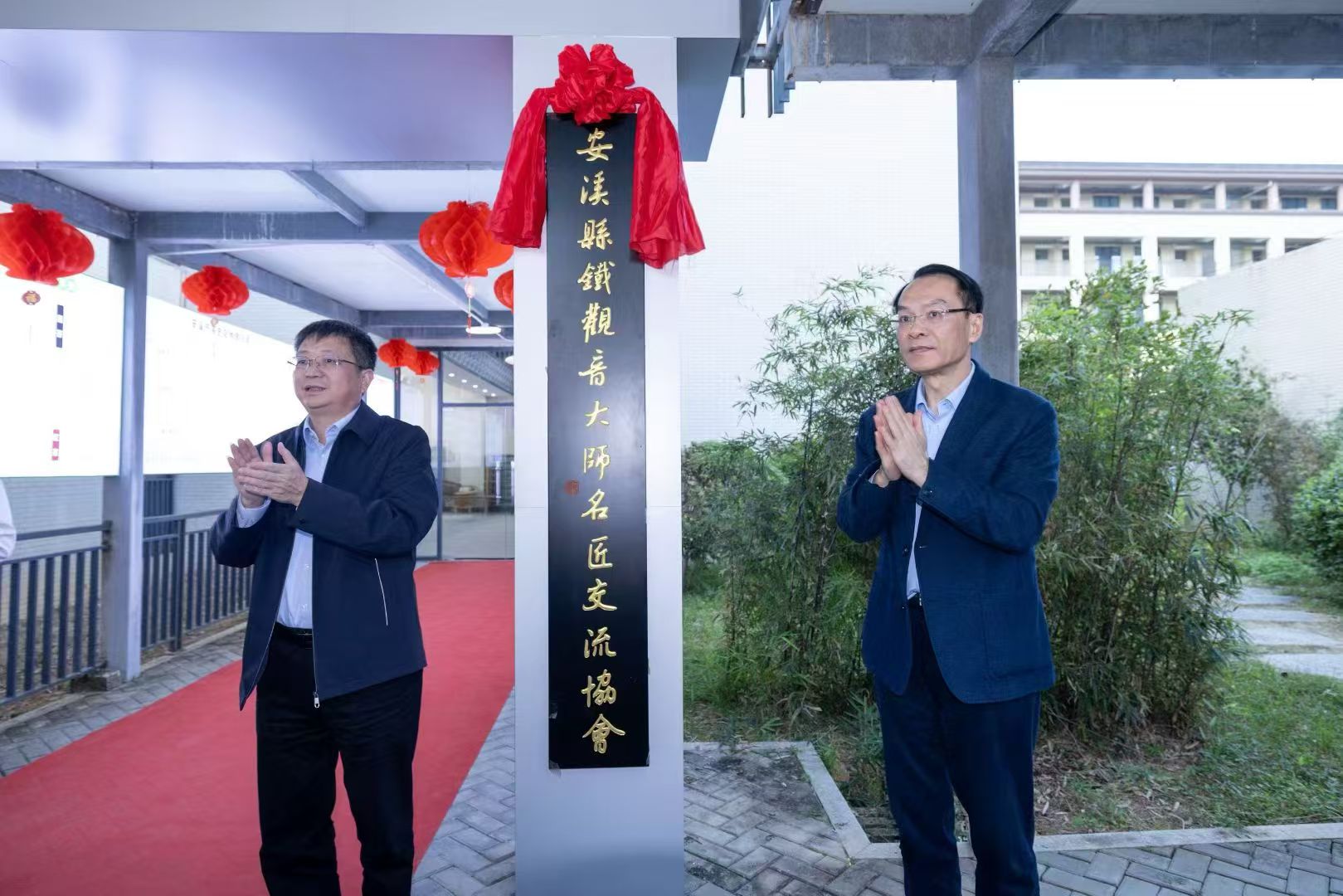 安溪縣鐵觀音大師名匠交流協會成立