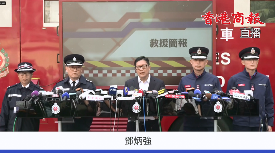 直播｜大埔宏福苑五級火警記者會