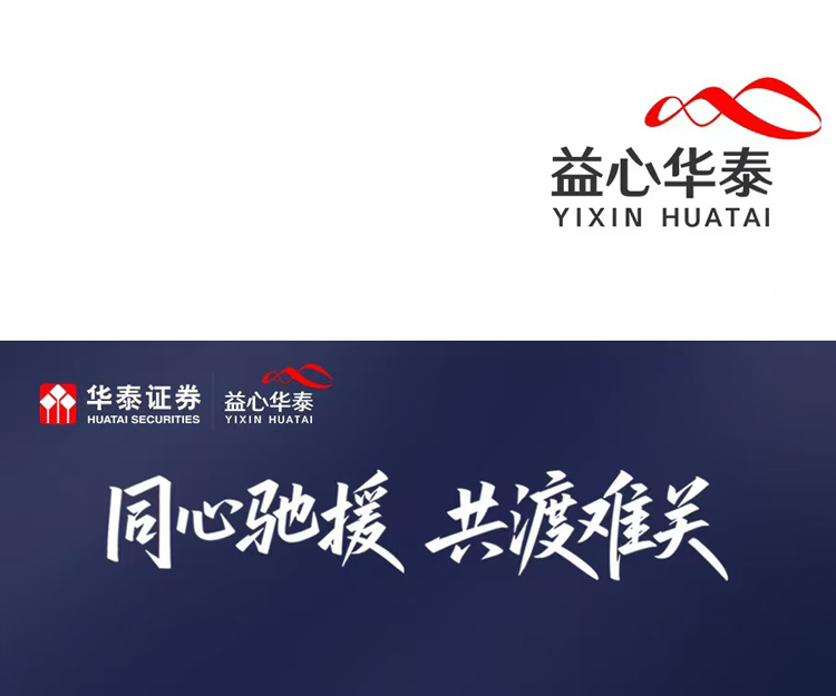 宏福苑大火 | 華泰證券聯合子公司捐贈1000萬港元 支持香港火災救援工作