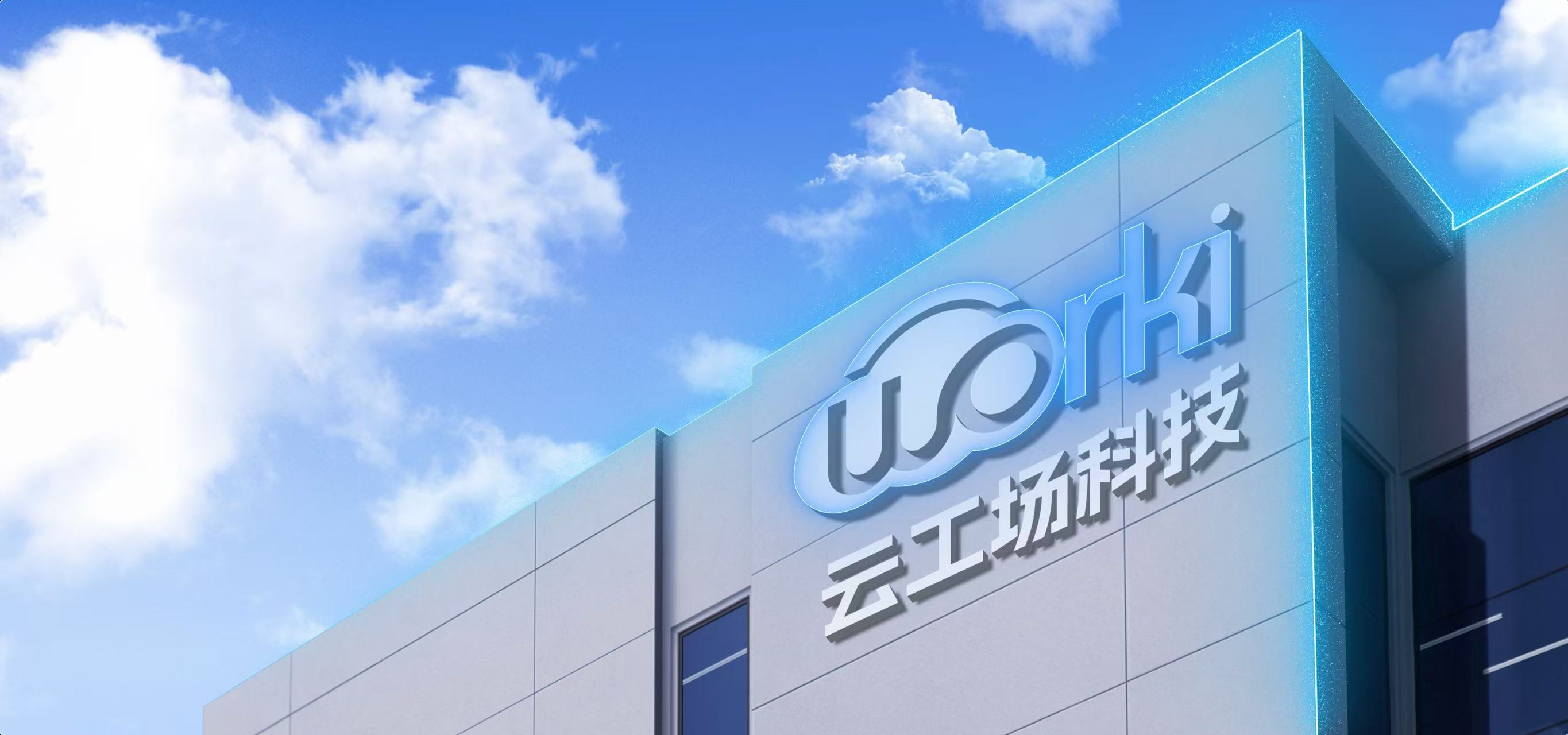 宏福苑大火 | 雲工場科技捐贈200萬港元馳援香港大埔火災救援