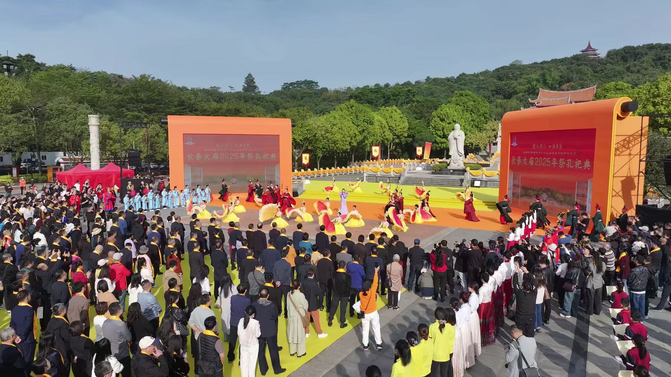 2025年中國孔廟保護協會年會在福建長泰啟幕