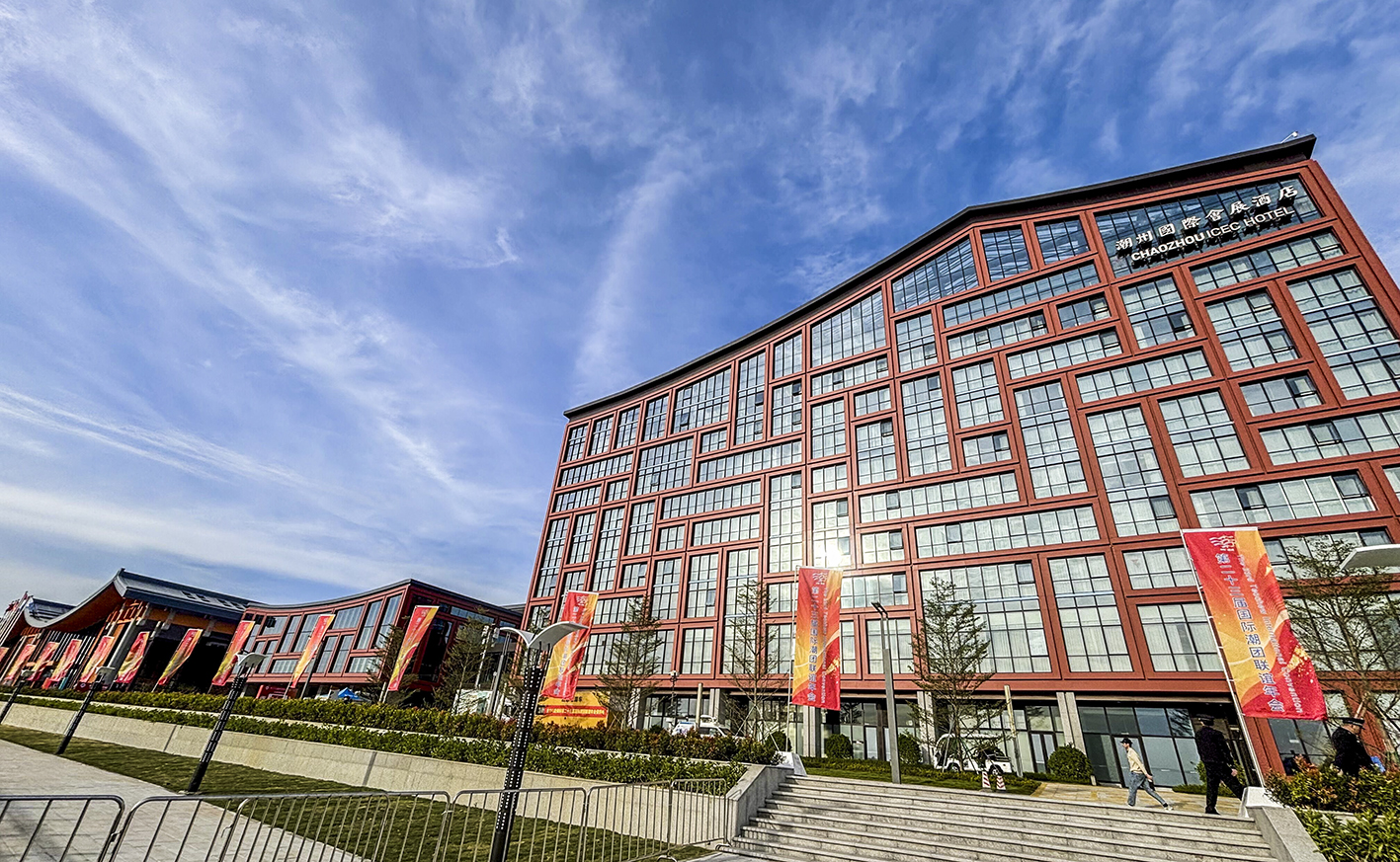 歸潮團聚！第二十三屆國際潮團聯誼年會在潮州開幕