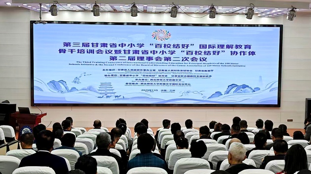 百校結好甘肅中小學國際理解教育進入新階段