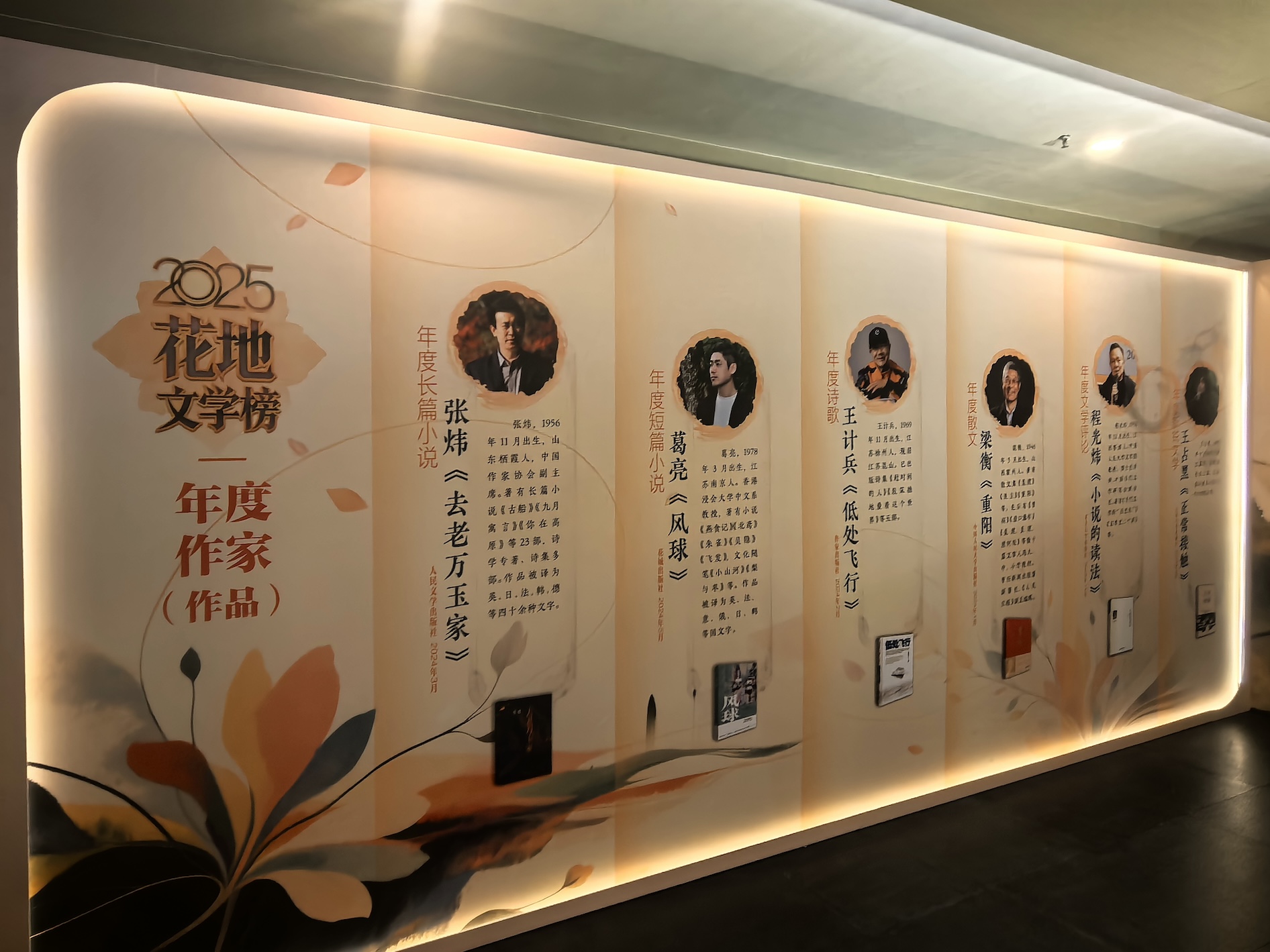 2025花地文學榜在廣州荔灣揭曉  張煒、葛亮、王計兵⋯⋯亮相年度致敬分享會