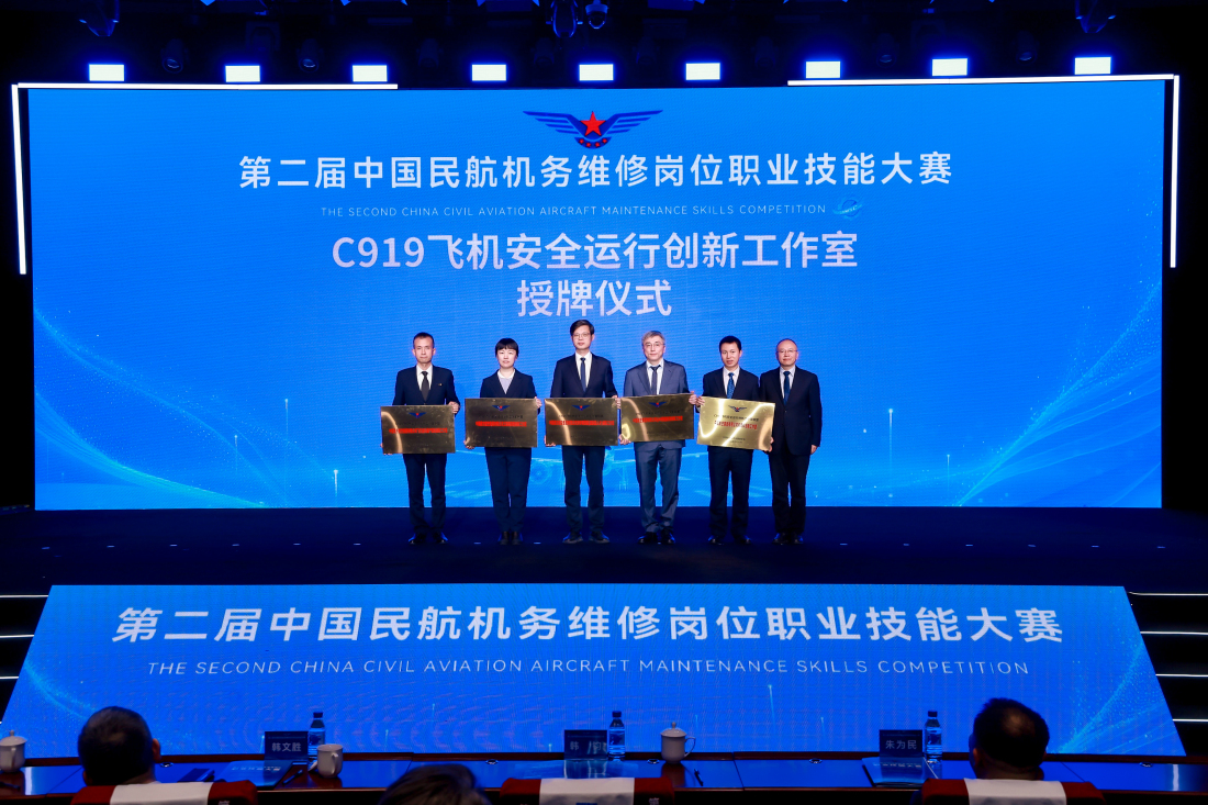 第二屆中國民航機務維修崗位職業技能大賽順利舉辦