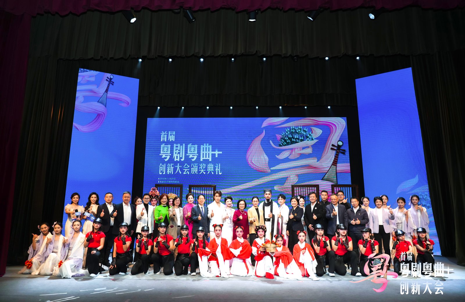 在跨界中煥發新生  首屆「粵劇粵曲+」創新大會頒獎典禮暨創新展覽在荔灣舉行