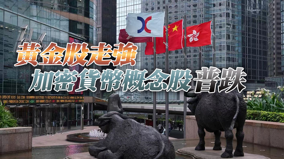 【午市盤點】恒生指數漲0.81% 恒生科技指數漲0.99%