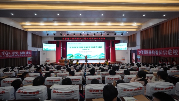 「知水愛水護水，從你我做起」 水資源環保科普知識進校園活動在三地同步開展