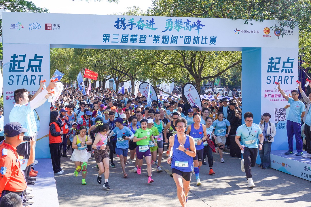     海內外萬名跑者參賽     用腳步丈量松山湖科創與生態之美