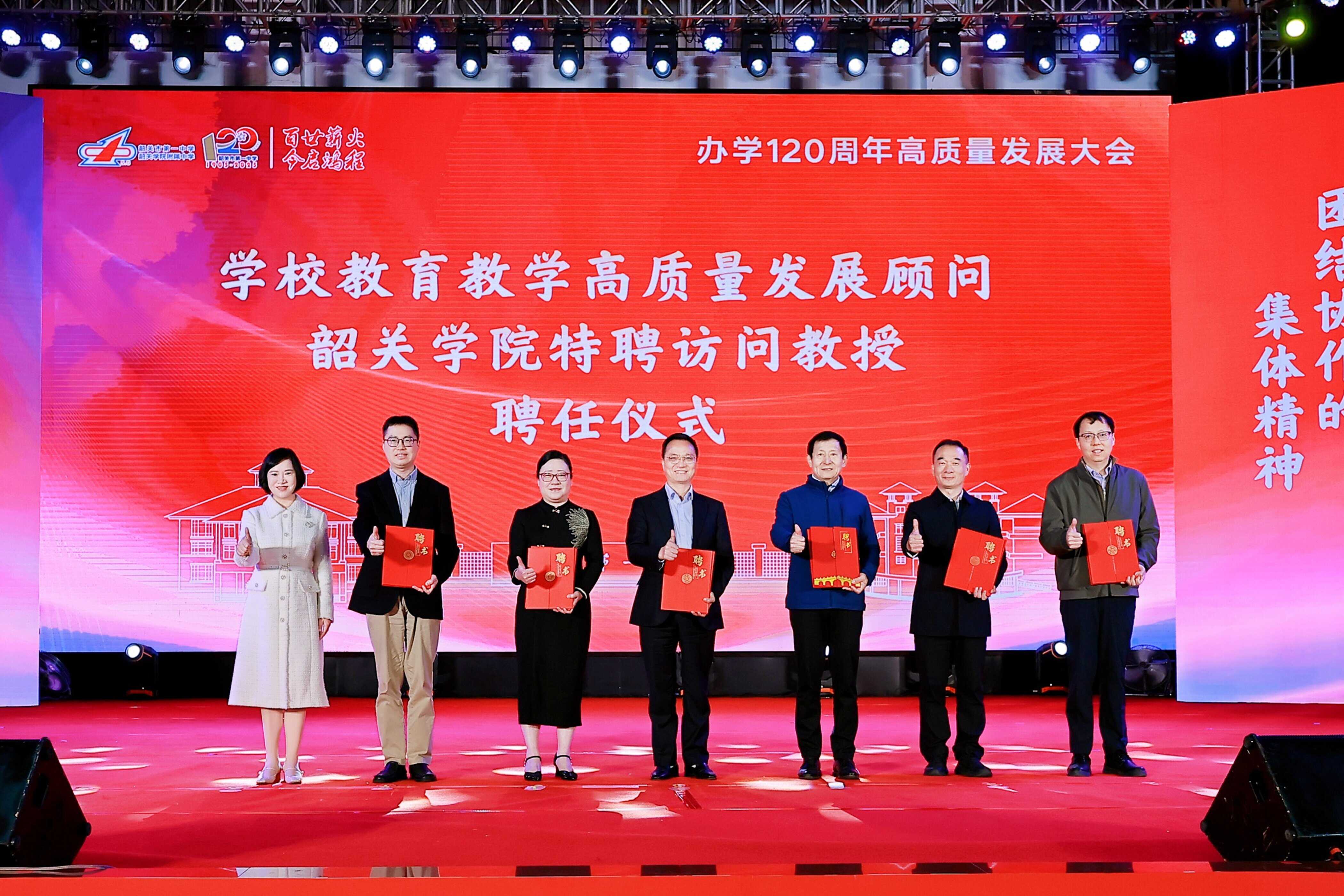 韶關市第一中學 韶關學院附屬中學舉行辦學120周年高質量發展大會系列活動