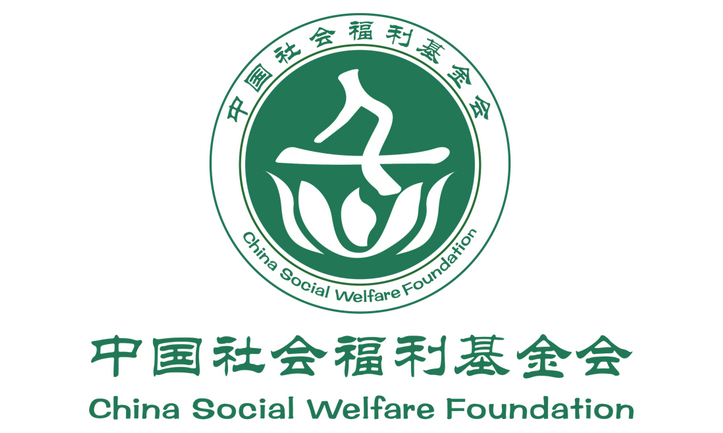 中國社會福利基金會向5家香港慈善組織捐款7500萬元
