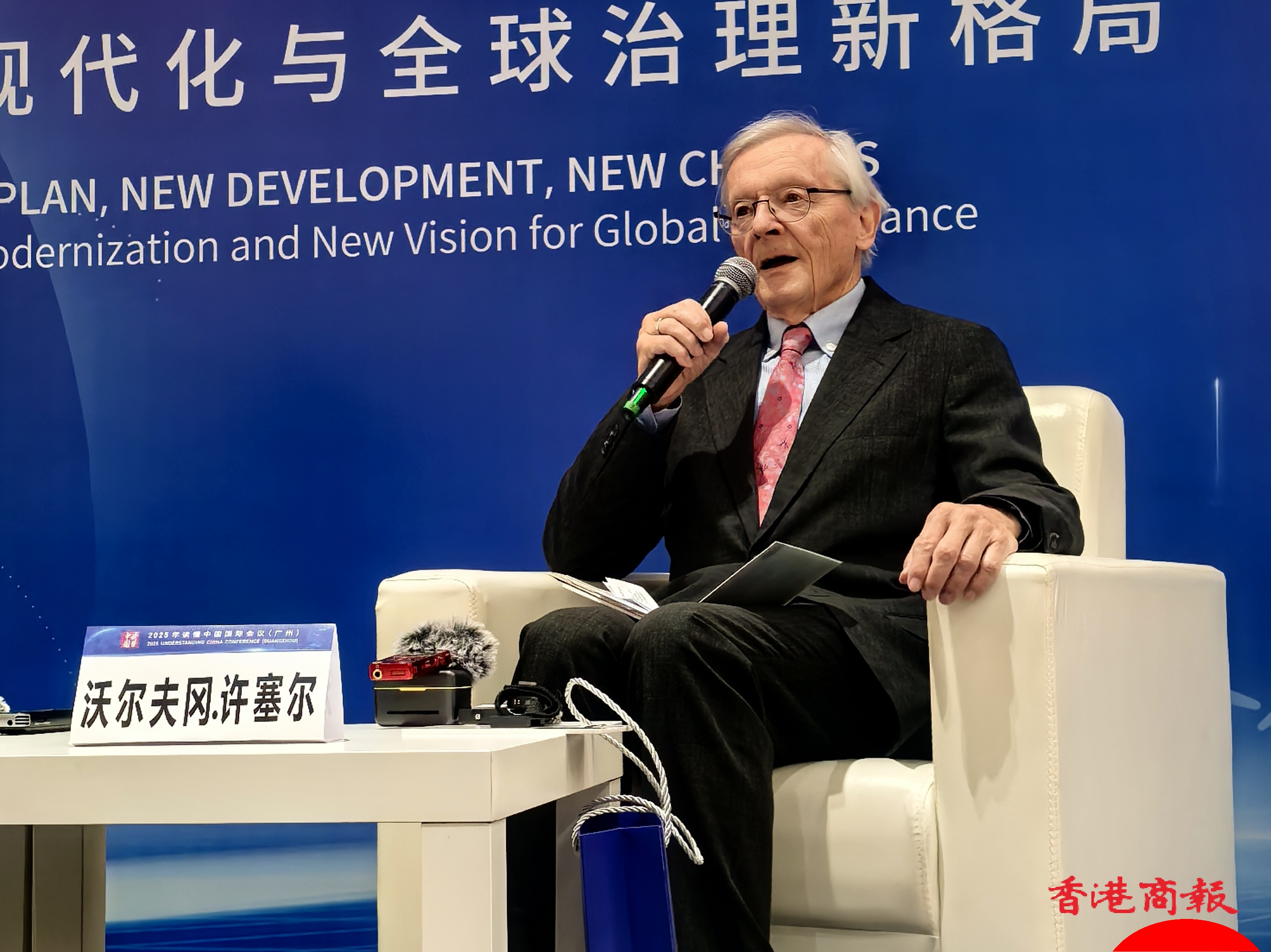 【讀懂中國】有片︱奧地利前總理許賽爾呼籲堅守多邊合作強調中歐應為「合作者而非競爭者」