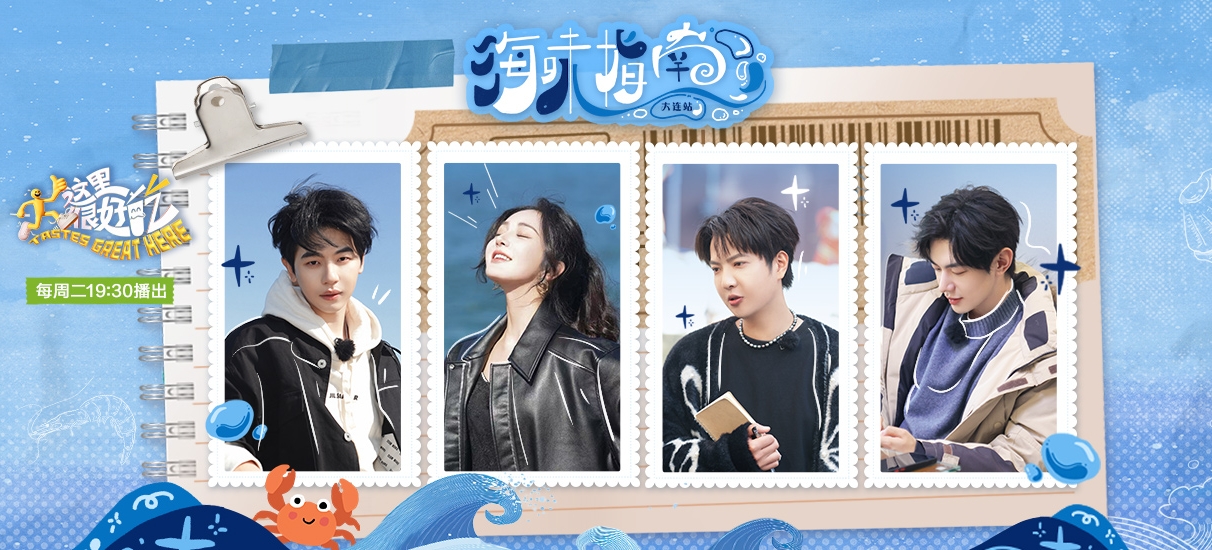 尋鮮大連《這裏很好吃》 解鎖海鮮的N種打開方式