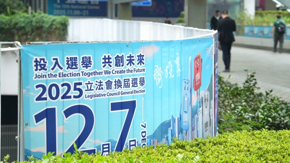 中總支持立法會選舉如期舉行