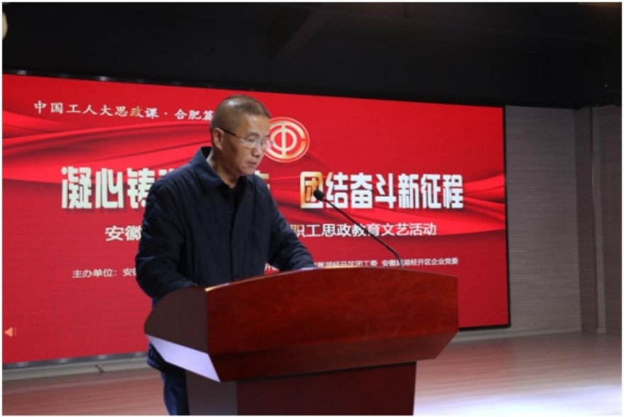 安巢經開區：職工思政文藝活動點亮奮進路