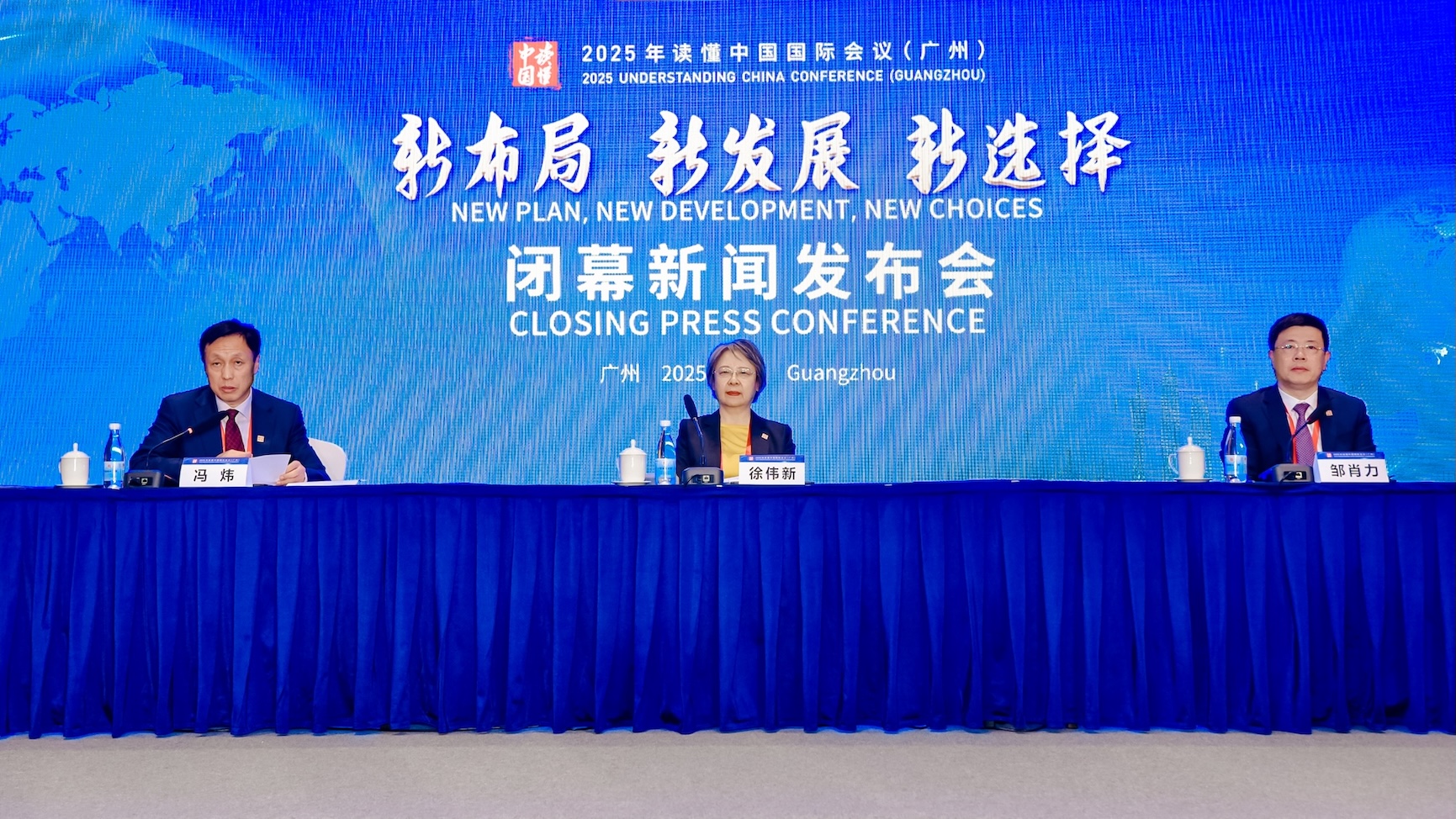 讀懂中國┃「讀懂中國」國際會議成國際社會理解中國發展邏輯、共享中國發展機遇的重要對話平台