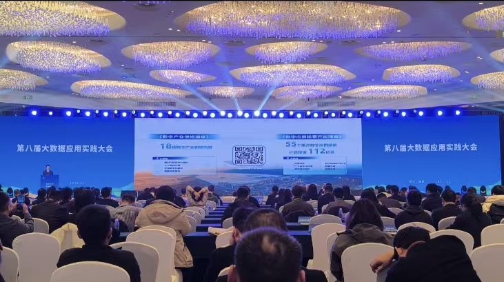 賦能數字經濟高質量發展 四川雅安發布73項數字產業供給暨應用場景開放清單