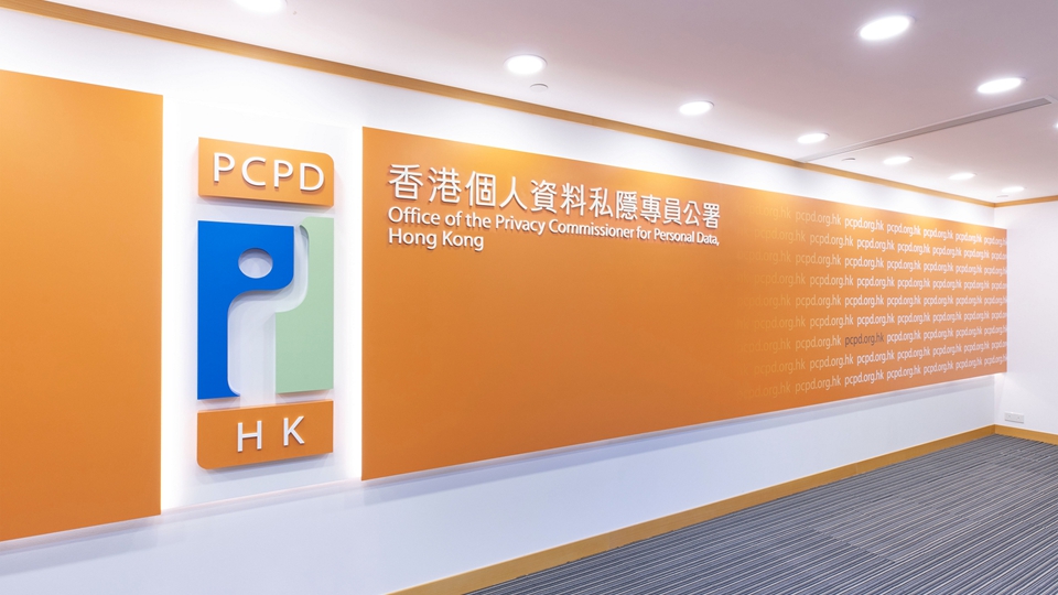 宏福苑大火〡私隱專員公署呼籲慎防騙徒利用火災詐騙