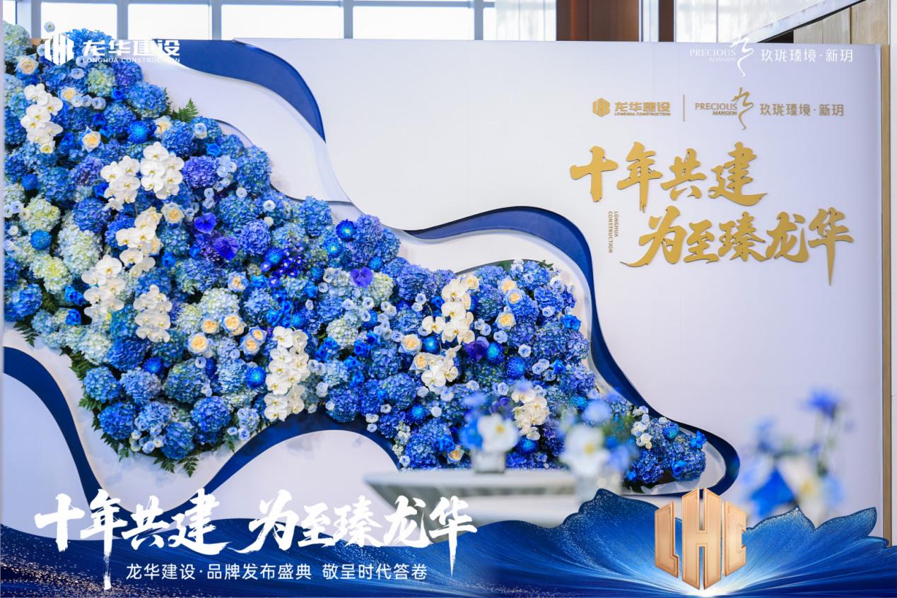 國企匠築產城融合標桿 玖瓏瑧境點亮九龍山