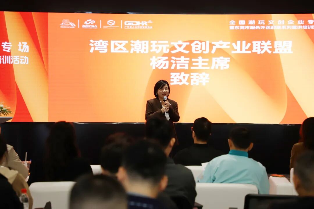     粵港澳名企齊聚潮玩小鎮 | 東莞石排助企發展送上惠策「及時雨」