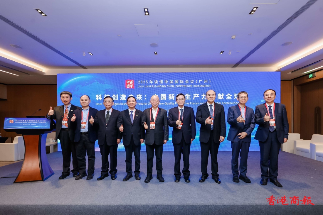 【讀懂中國】「科技創造未來：中國新質生產力貢獻全球」平行研討會成功舉辦