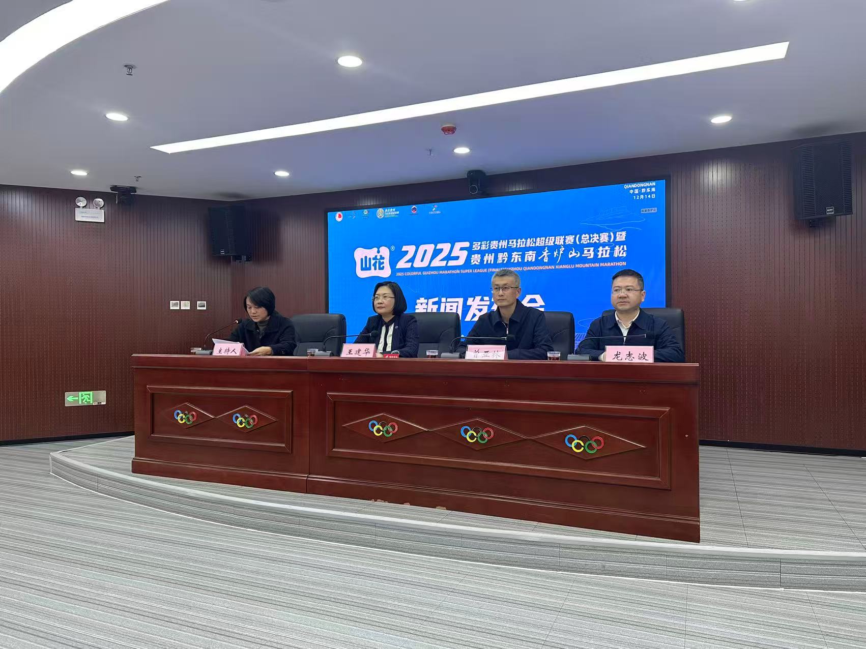 貴州馬拉松超級聯賽總決賽14日啟幕 黔東南送出「文旅超級福利包」