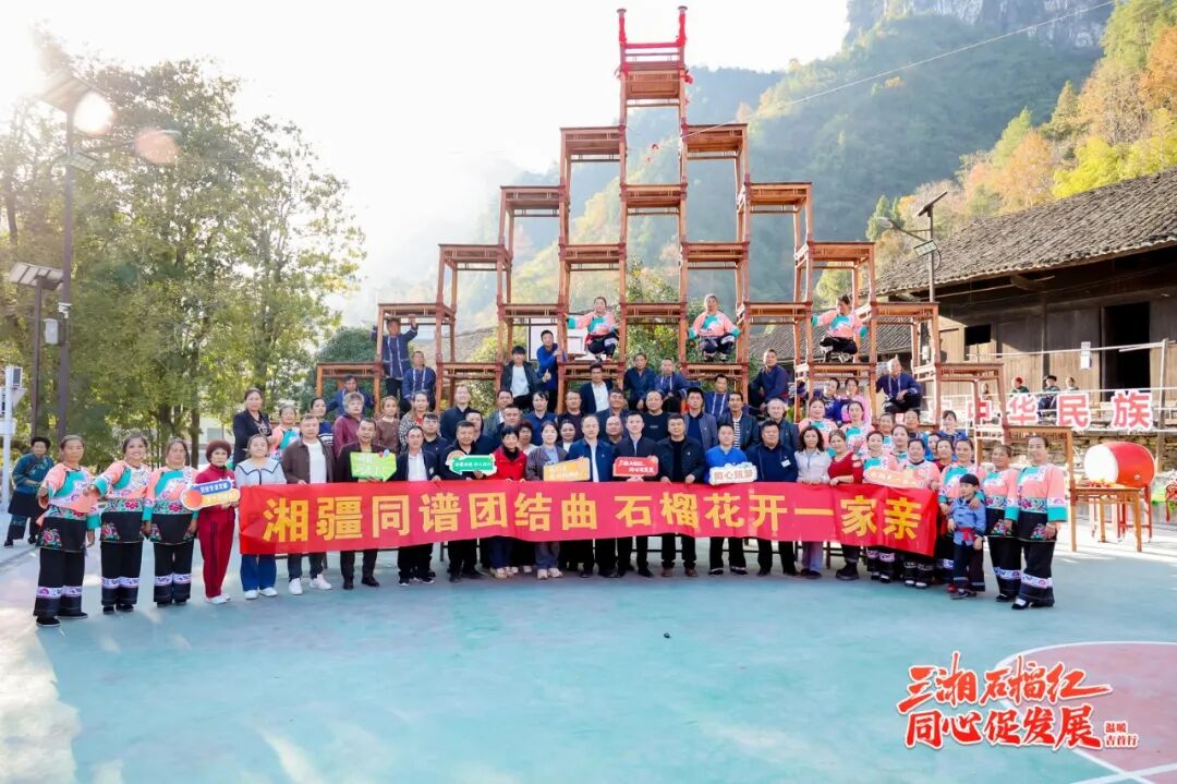 「冬季村晚」演繹石榴情 三湘同心繪就團結圖