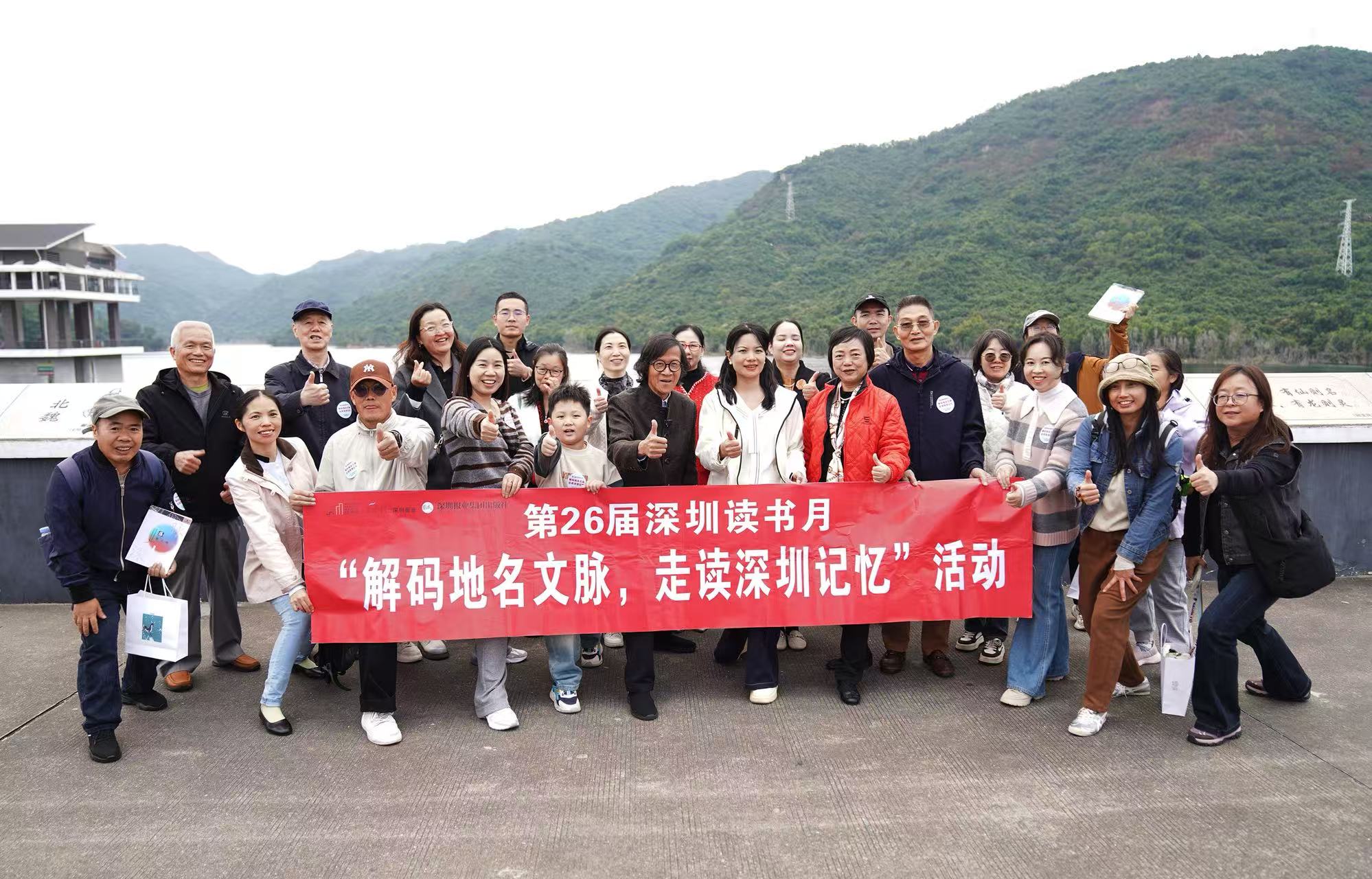 在行走中，讀一本名叫「深圳」的大書！「解碼地名文脈，走讀深圳記憶」系列活動收官