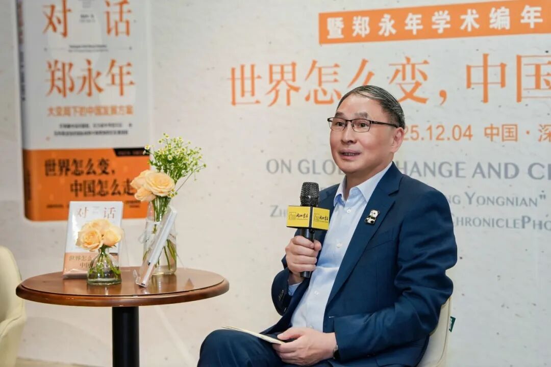 「世界怎麼變，中國怎麼走」——《對話鄭永年》新書首發暨鄭永年學術編年圖片展在港中大（深圳）舉行