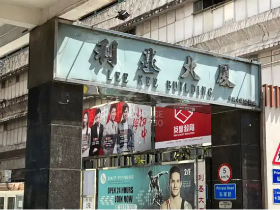 【港樓】利基大廈兩層舖位以1.31億沽出 外資基金9年帳蝕8000萬元