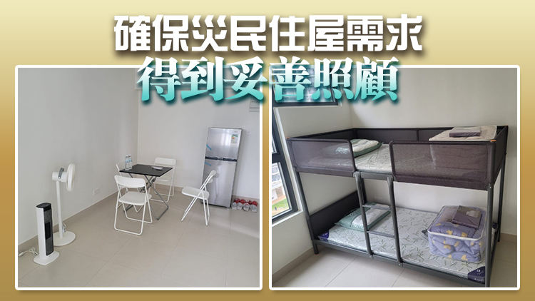 宏福苑大火丨何永賢：1424戶災民已入住安置單位 尚餘約470個單位可供使用