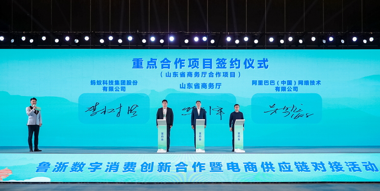 「惠民生 促消費」魯浙數字消費創新合作暨電商供應鏈對接活動在杭州舉辦