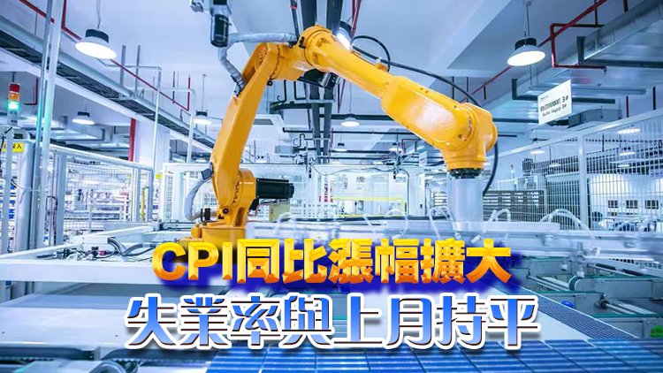 國家統計局：規上工業、社銷零售、進出口貿易均表現良好