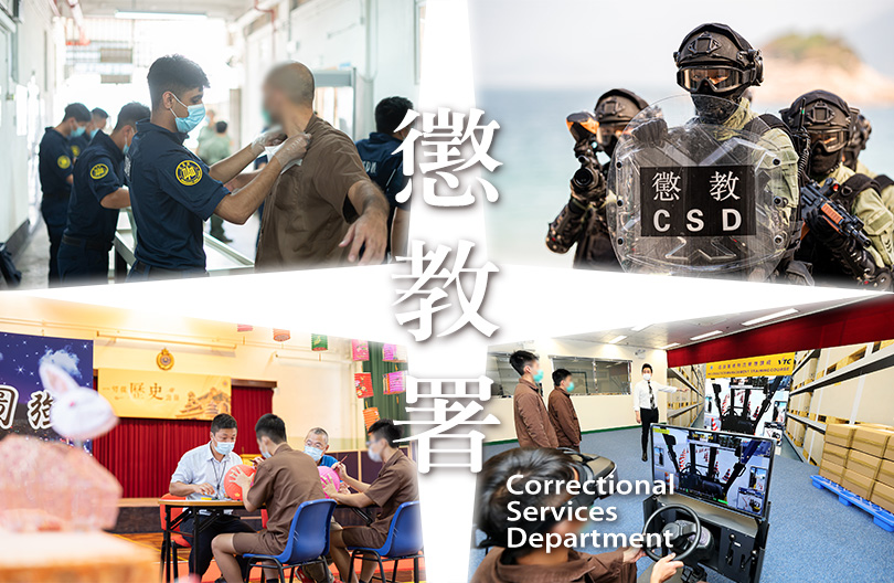 黎智英案 | 懲教署：會堅定不移依法做好羈管工作 恪守一視同仁原則