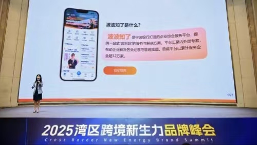 寧波銀行深圳分行特色化服務書寫五篇大文章 助力經濟社會高質量發展