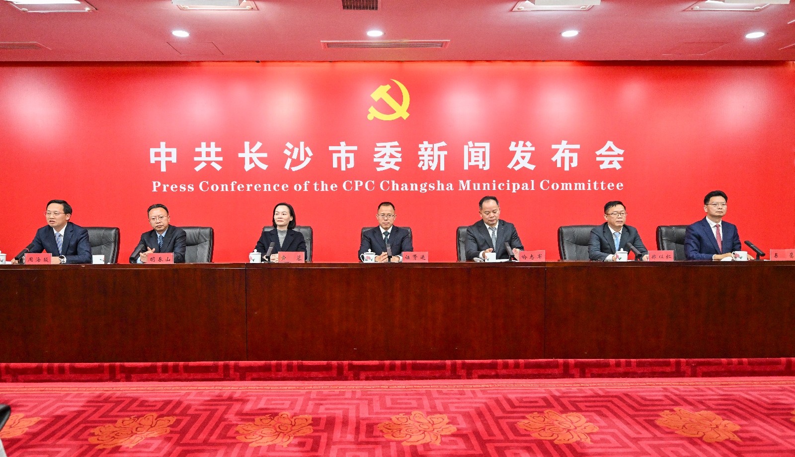 長沙市委舉行新聞發布會  介紹和解讀市委十四屆十次全會精神