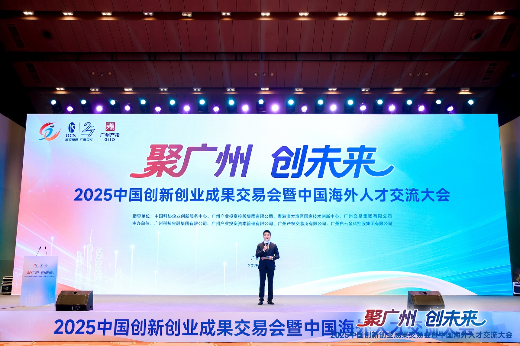  兩大盛會首次合辦  2025創交會暨海交會在廣州啟動