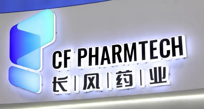 【財經漫話】港股新貴長風藥業：吸入製劑龍頭，硬核實力鑄就「國產替代」標桿，創新引領未來增長