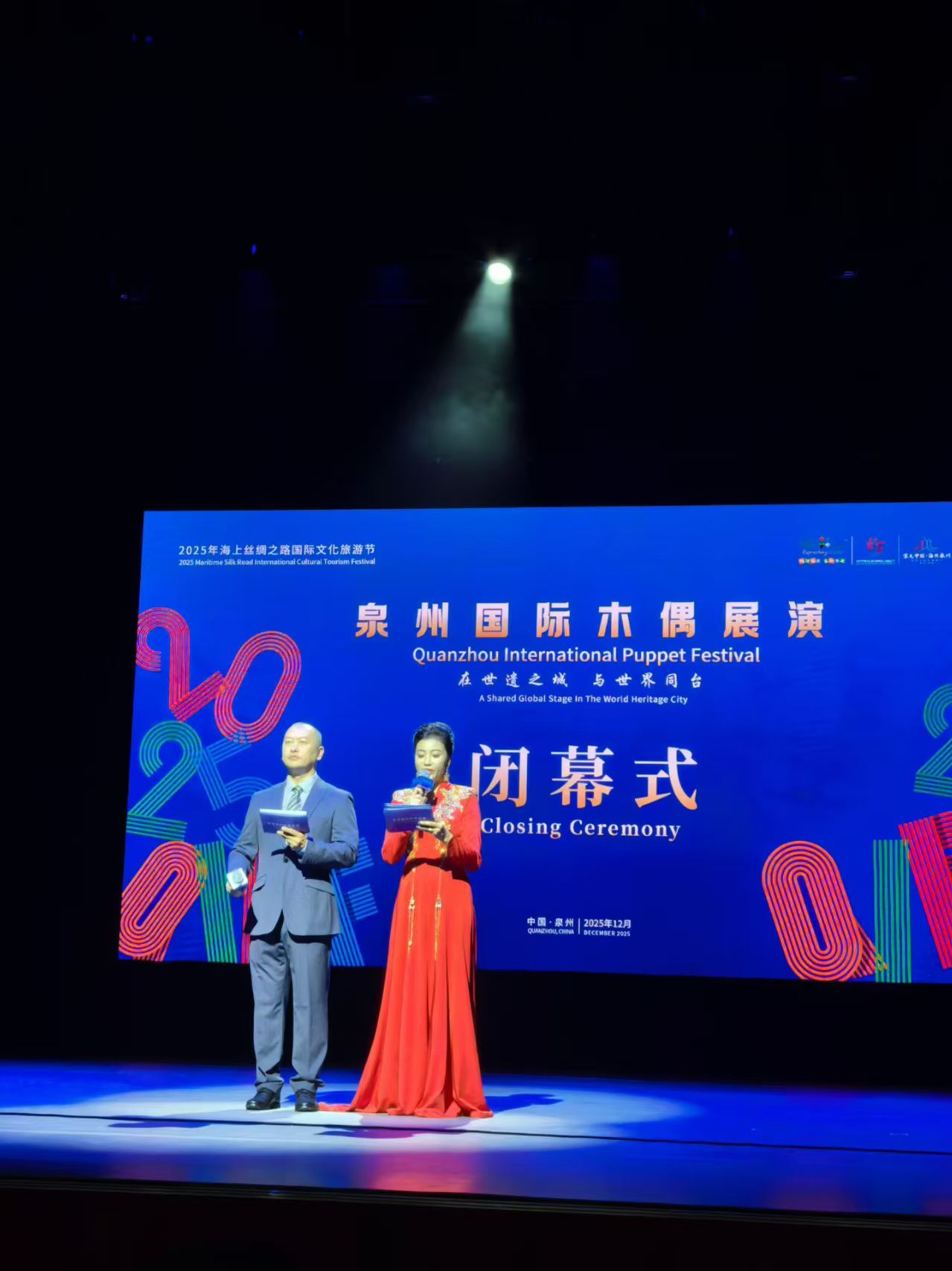 泉州國際木偶展演圓滿落幕